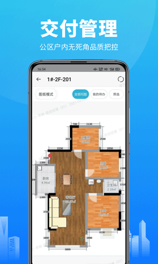 工程管理最新版 v3.9.7 最新版 0