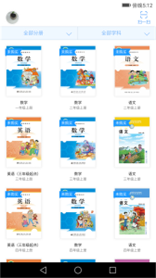 北師數(shù)字教材免費版 v1.35.052213 安卓版 2