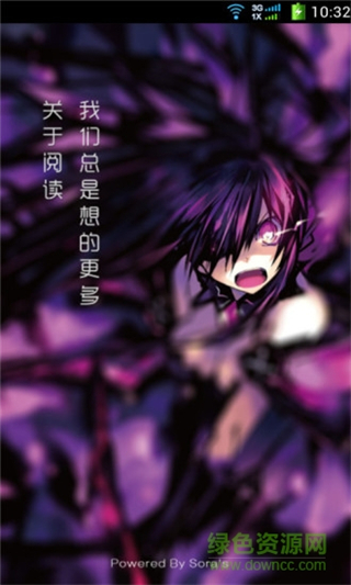 空之文庫app重生版 v1.3.4 官網安卓版 3