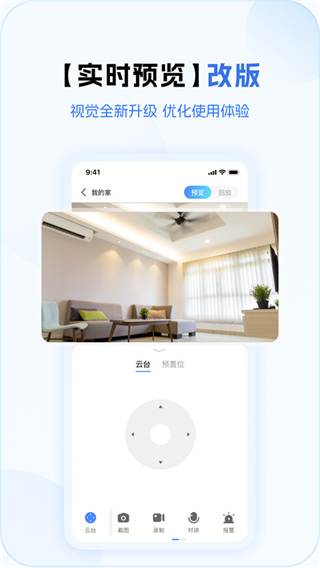 v380pro下載手機安裝版 v2.2.20安卓版 0