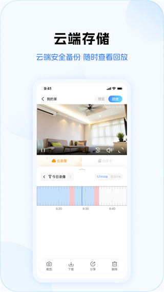 v380pro下載手機安裝版 v2.2.20安卓版 2
