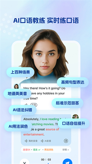 可可英語手機(jī)版 v4.9.67安卓版 1
