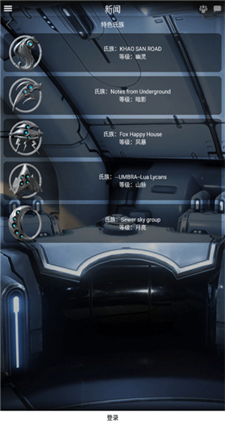 warframe中文維基wiki v4.15.35.0 官方安卓版 2