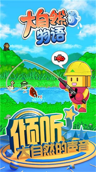 開羅大自然物語無限金幣版 v1.0.0 3