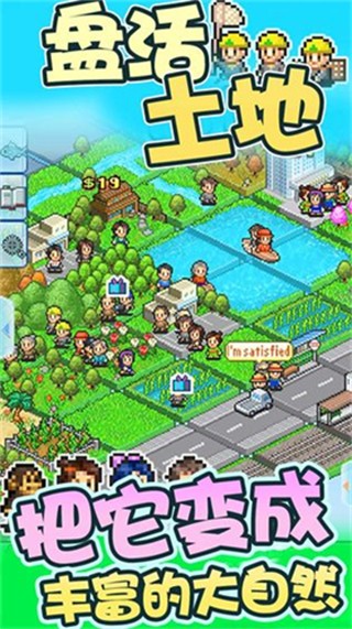 開羅大自然物語無限金幣版 v1.0.0 2