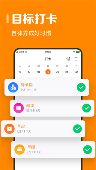 指尖時(shí)光app v8.6.1安卓版 1