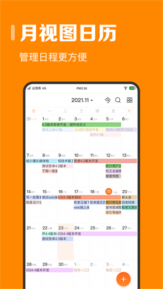 指尖時(shí)光app v8.6.1安卓版 2