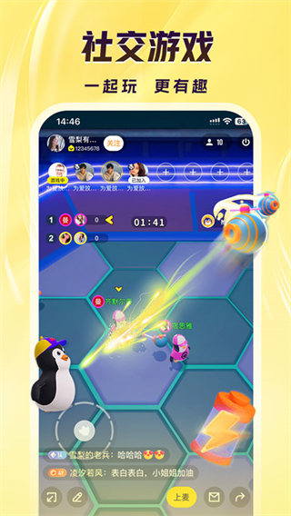 來瘋伴侶手機(jī)版(來瘋直播) v11.0.0安卓版 1