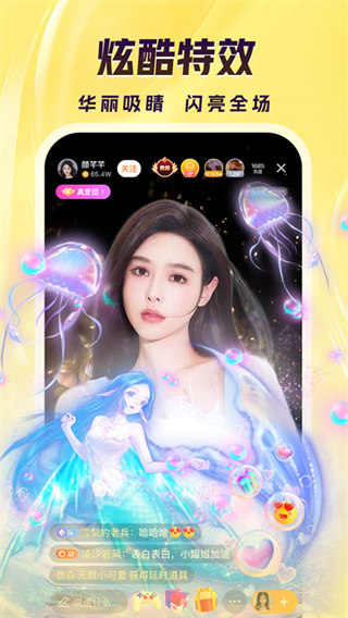 來瘋伴侶手機(jī)版(來瘋直播) v11.0.0安卓版 3