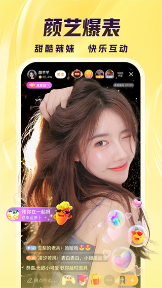 來瘋伴侶手機(jī)版(來瘋直播) v11.0.0安卓版 4