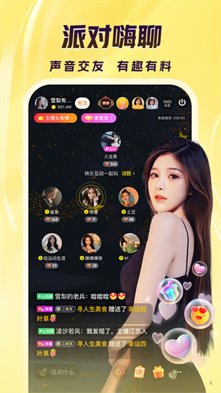 來瘋伴侶手機(jī)版(來瘋直播) v11.0.0安卓版 2