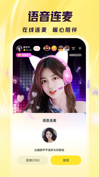 來瘋伴侶手機(jī)版(來瘋直播) v11.0.0安卓版 0