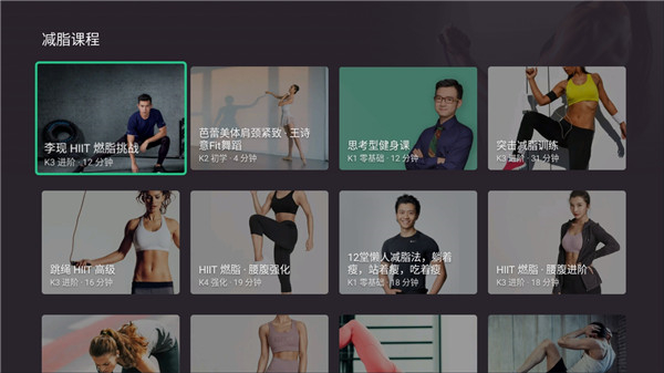 keep健身app tv版 v3.9.13 安卓電視版 2