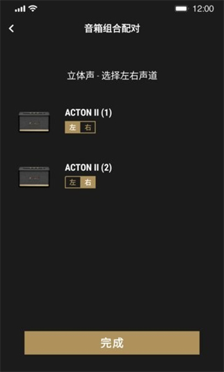 Marshall Bluetooth app v3.5.2最新版 2