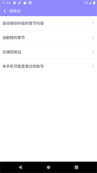 手機寫小說 v4.6.1 2