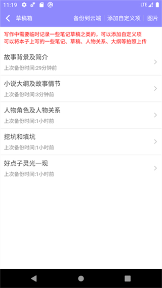 手機寫小說 v4.6.1 1