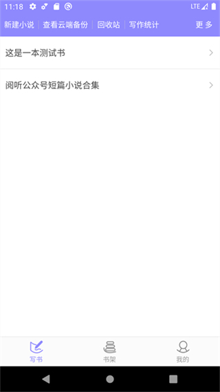 手機寫小說 v4.6.1 0