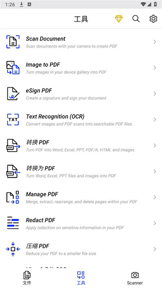 xodo pdf閱讀器最新版 v10.8.2安卓版 0