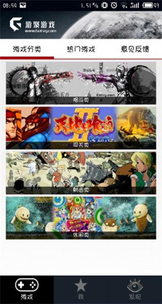 游聚游戲平臺app v2.29 安卓版 2