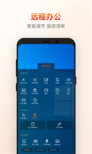 向日葵遠(yuǎn)程控制 v15.4.7.77487 2