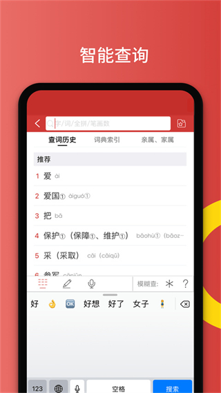 國家手語詞典通用版 v2.0.38 安卓版 3