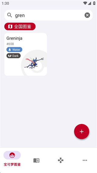破殼萌圖鑒最新版 v3.0.2510061900 0