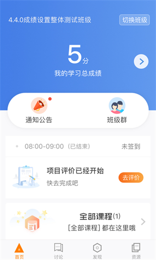 師訓(xùn)寶app最新版本 v5.2.9 官方安卓版 3