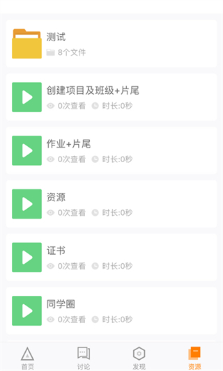 師訓(xùn)寶app最新版本 v5.2.9 官方安卓版 0