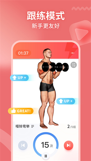 gofit開(kāi)練app v7.0.2 安卓版 2