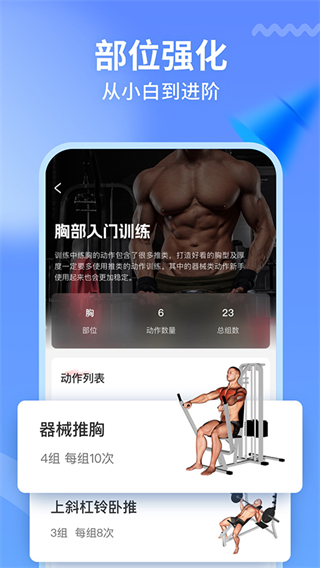 gofit開(kāi)練app v7.0.2 安卓版 1