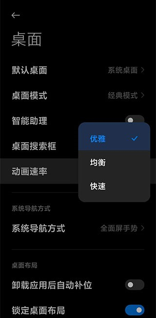 小米系統(tǒng)桌面(MIUI) vRELEASE-6.01.02.1675-10281049安卓版 0