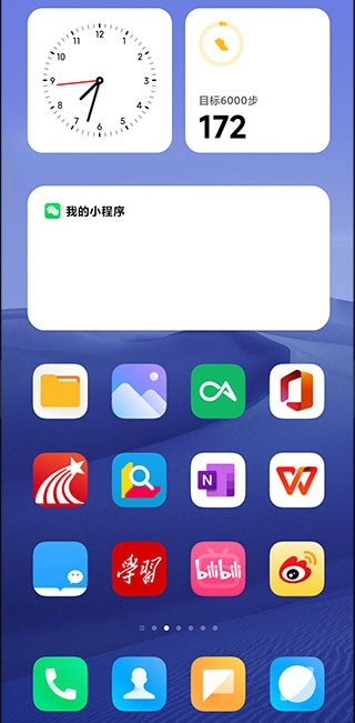 小米系統(tǒng)桌面(MIUI) vRELEASE-6.01.02.1675-10281049安卓版 2