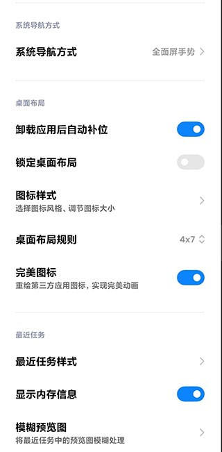 小米系統(tǒng)桌面(MIUI) vRELEASE-6.01.02.1675-10281049安卓版 1