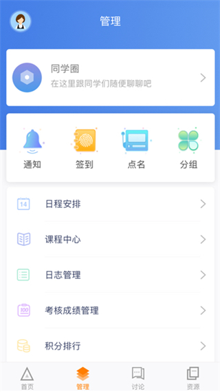 師訓(xùn)寶管理端最新版 v5.3.7 安卓版 0