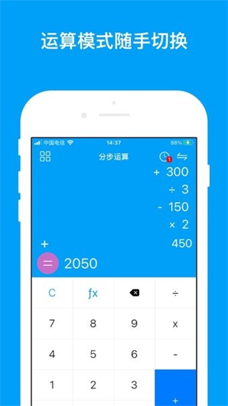 千維計算器app v6.8.8 安卓版 1