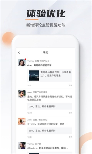 名爵 v2.1.02