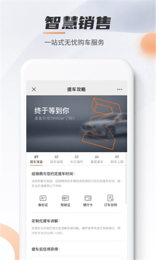 名爵 v2.1.00