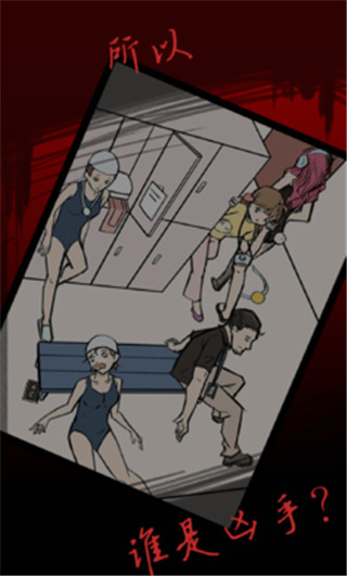 死亡偵探事件簿最新版本 v3.0.1 3