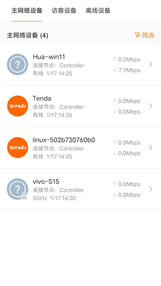 騰達(dá)路由器最新版本(Tenda WiFi) v4.6.2(119)官方安卓版 3