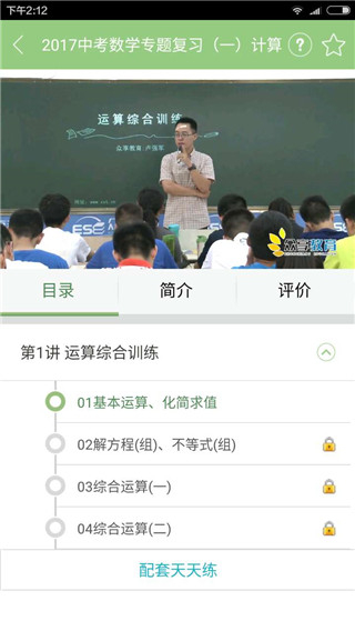 河北聯(lián)通掌上家校通 v9.5.1 安卓版 1