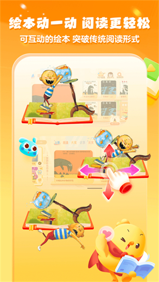 叫叫繪本故事 v4.10.0 3