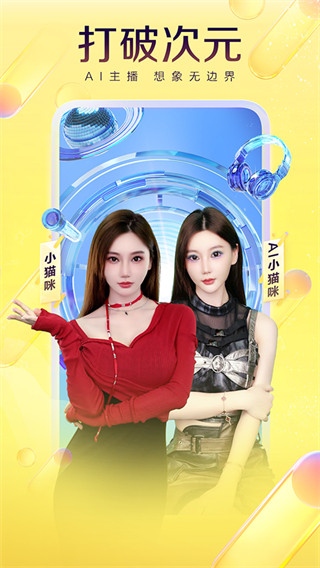 yy精簡(jiǎn)版手機(jī)版 v8.61.10 安卓版 2