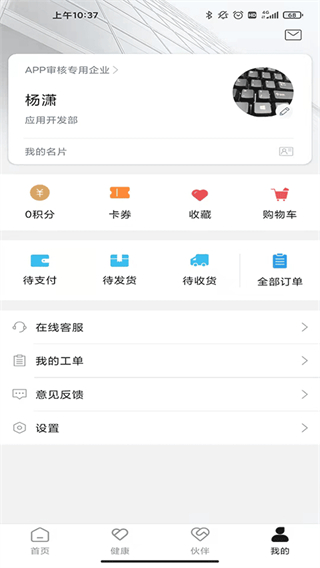 最福利手機(jī)版 v5.0.0 安卓版 2
