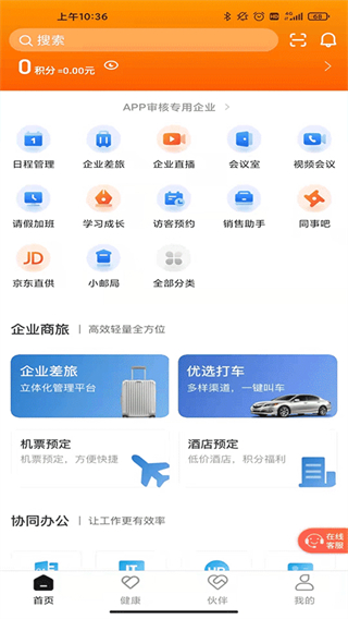 最福利手機(jī)版 v5.0.0 安卓版 1