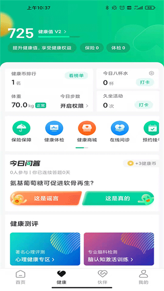 最福利手機(jī)版 v5.0.0 安卓版 3