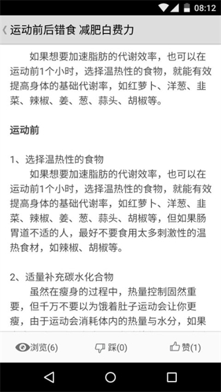 健身寶典 v2.2.7 安卓版 2