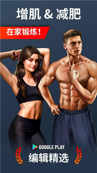 私人健身教練app官方版 v1.6.1  安卓版 0