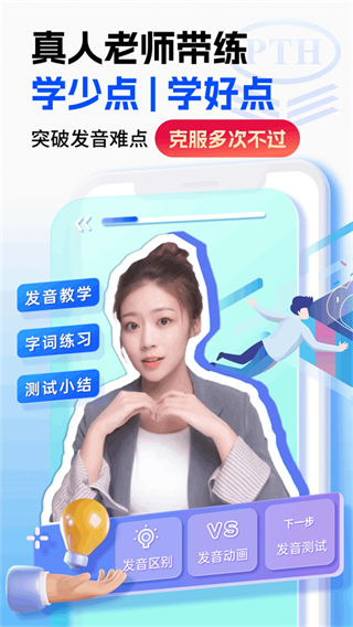 普通話水平測(cè)試軟件免費(fèi)版 v2.2.1 安卓版 0