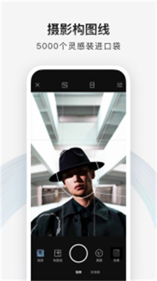 型影相機(jī) v3.23.5 安卓版 3