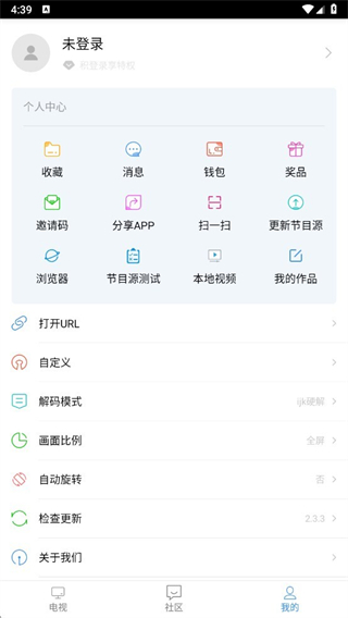 悠兔電視tv版安裝包 v2.3.4 2